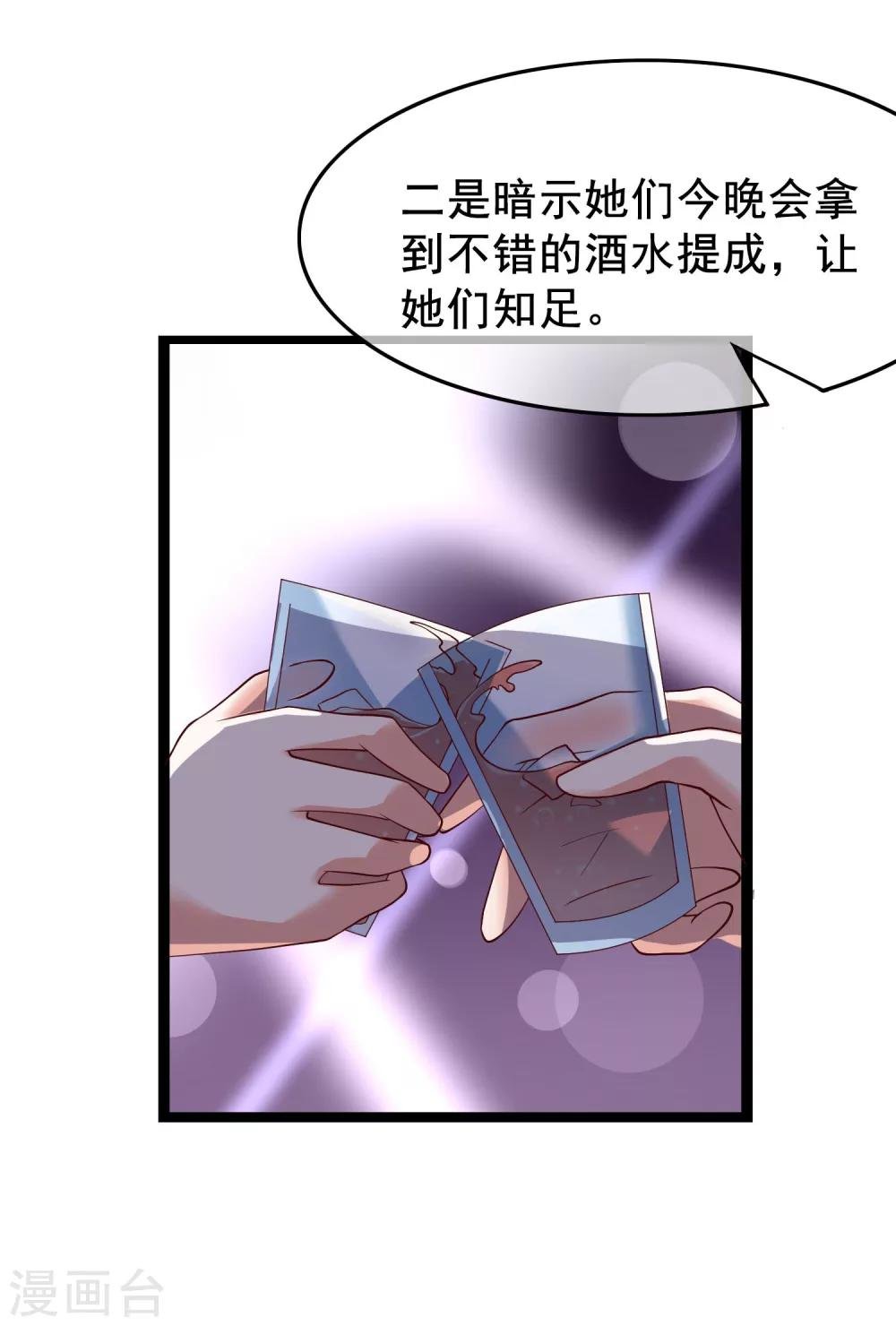 第24话 你就是这样勾引他的？