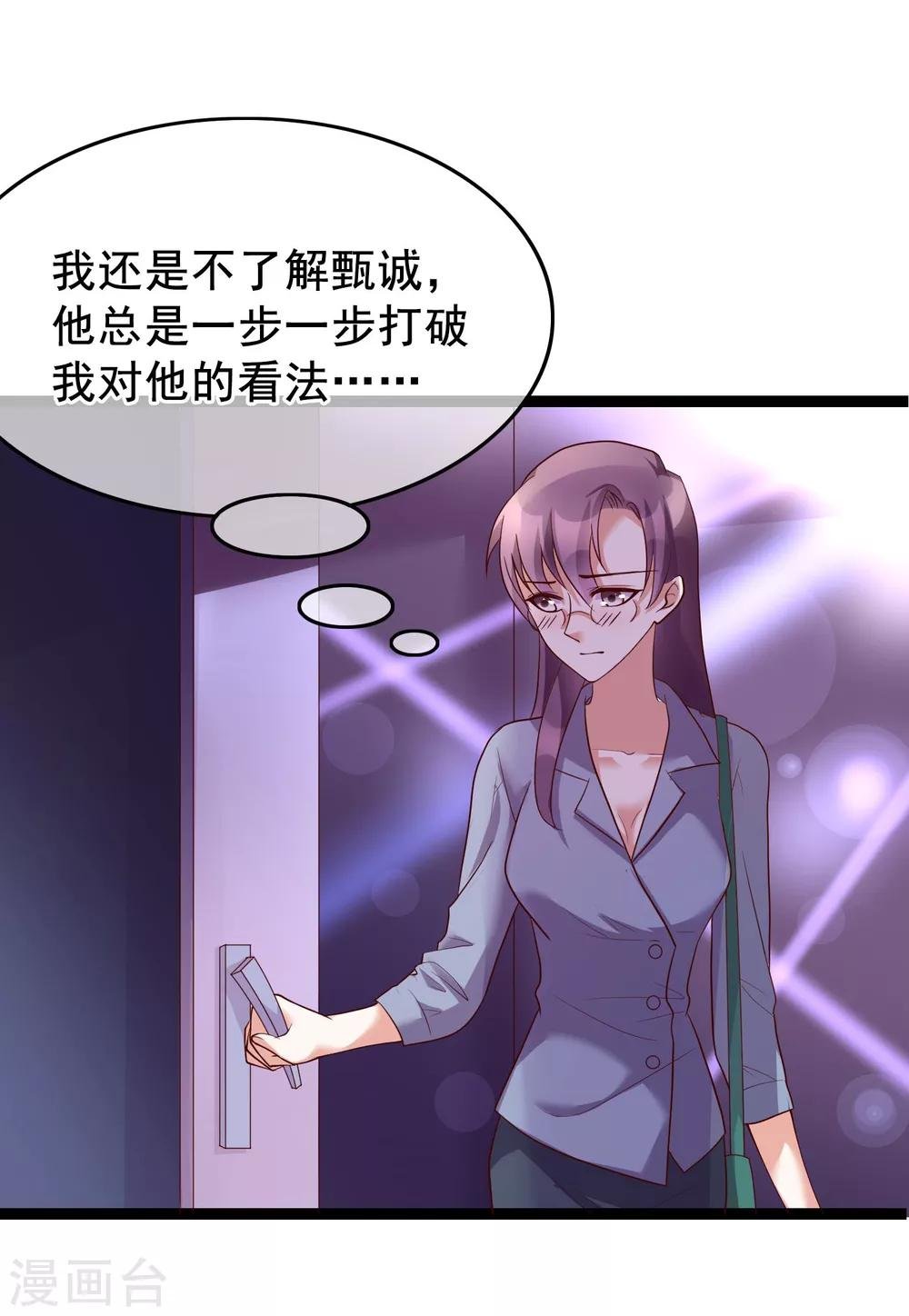 第24话 你就是这样勾引他的？