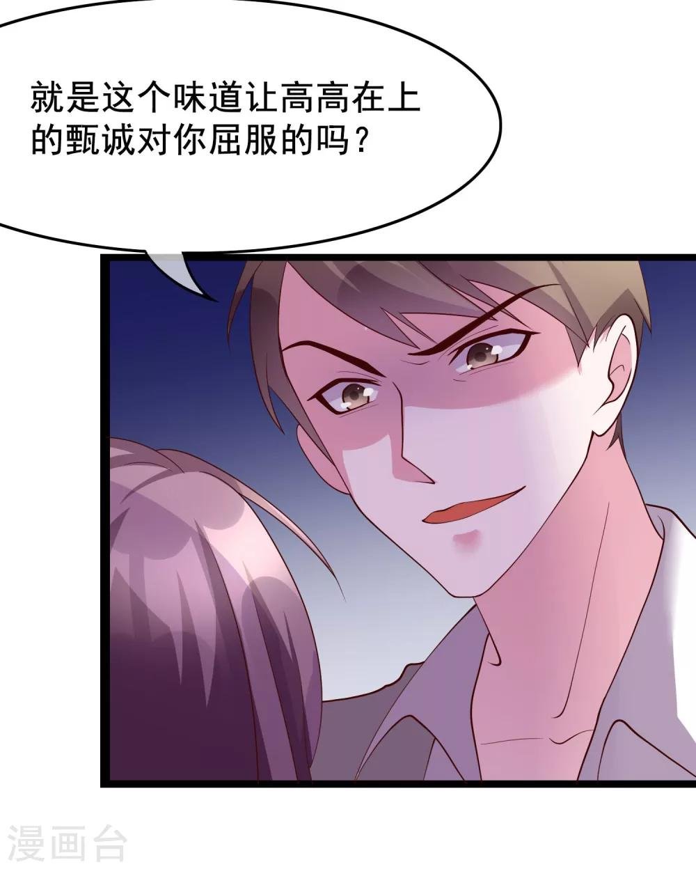 第24话 你就是这样勾引他的？