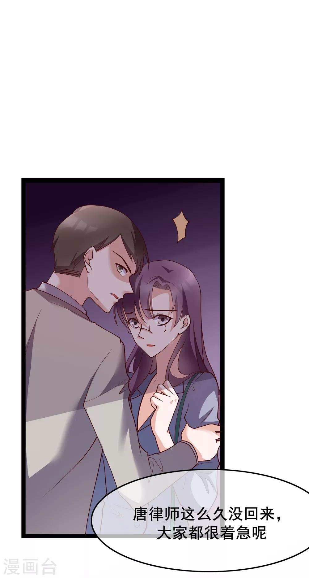 第25话 你喜欢看着我们亲热？
