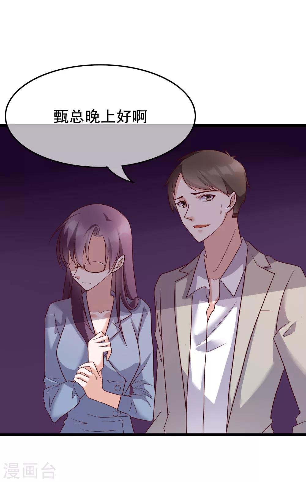 第25话 你喜欢看着我们亲热？