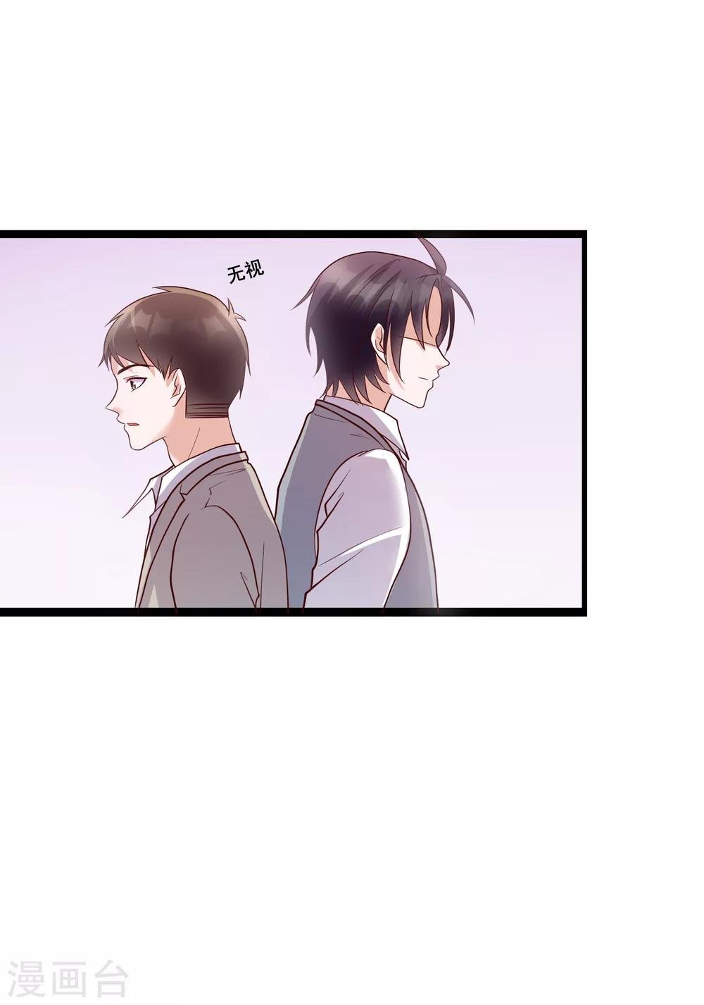 第25话 你喜欢看着我们亲热？