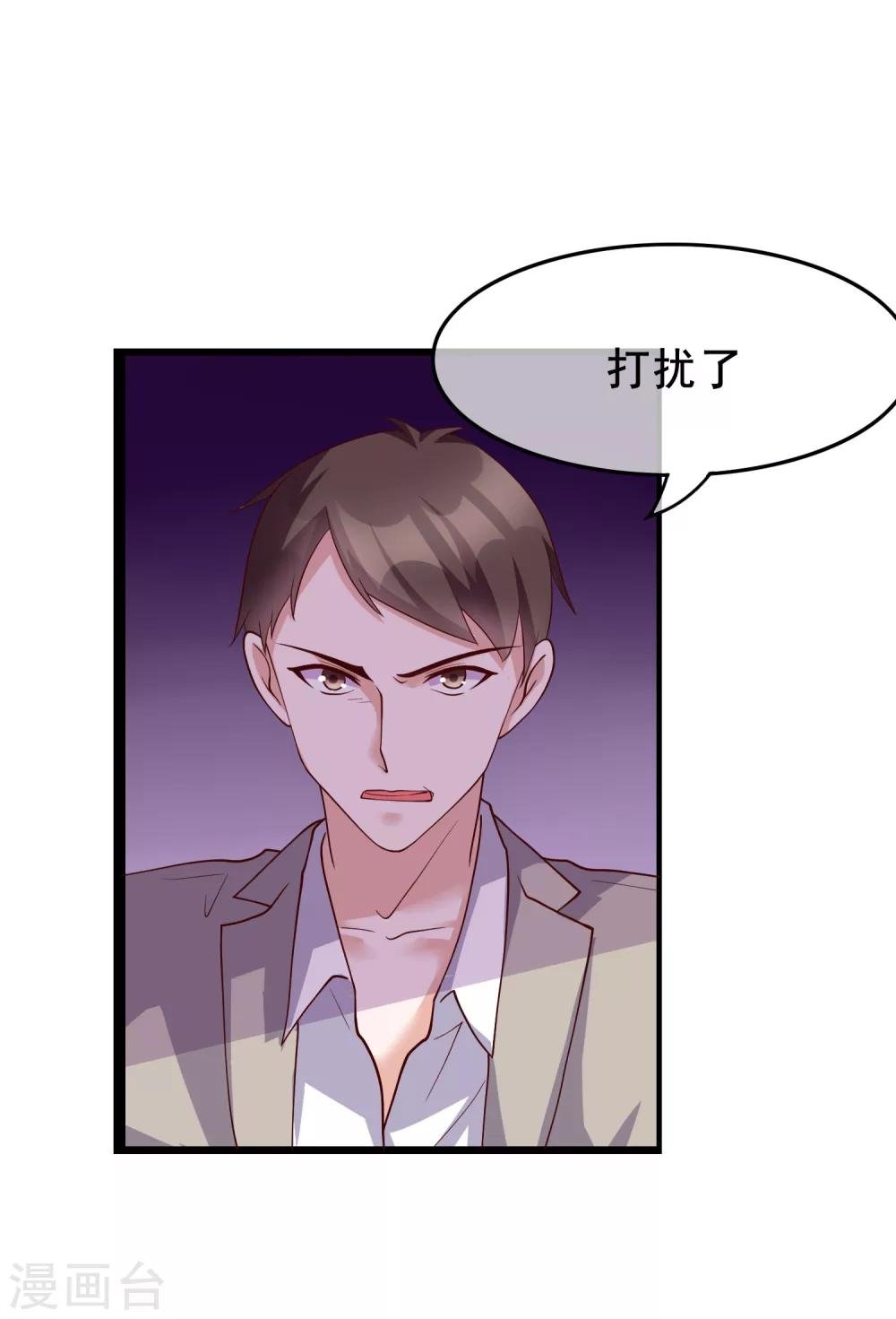 第25话 你喜欢看着我们亲热？