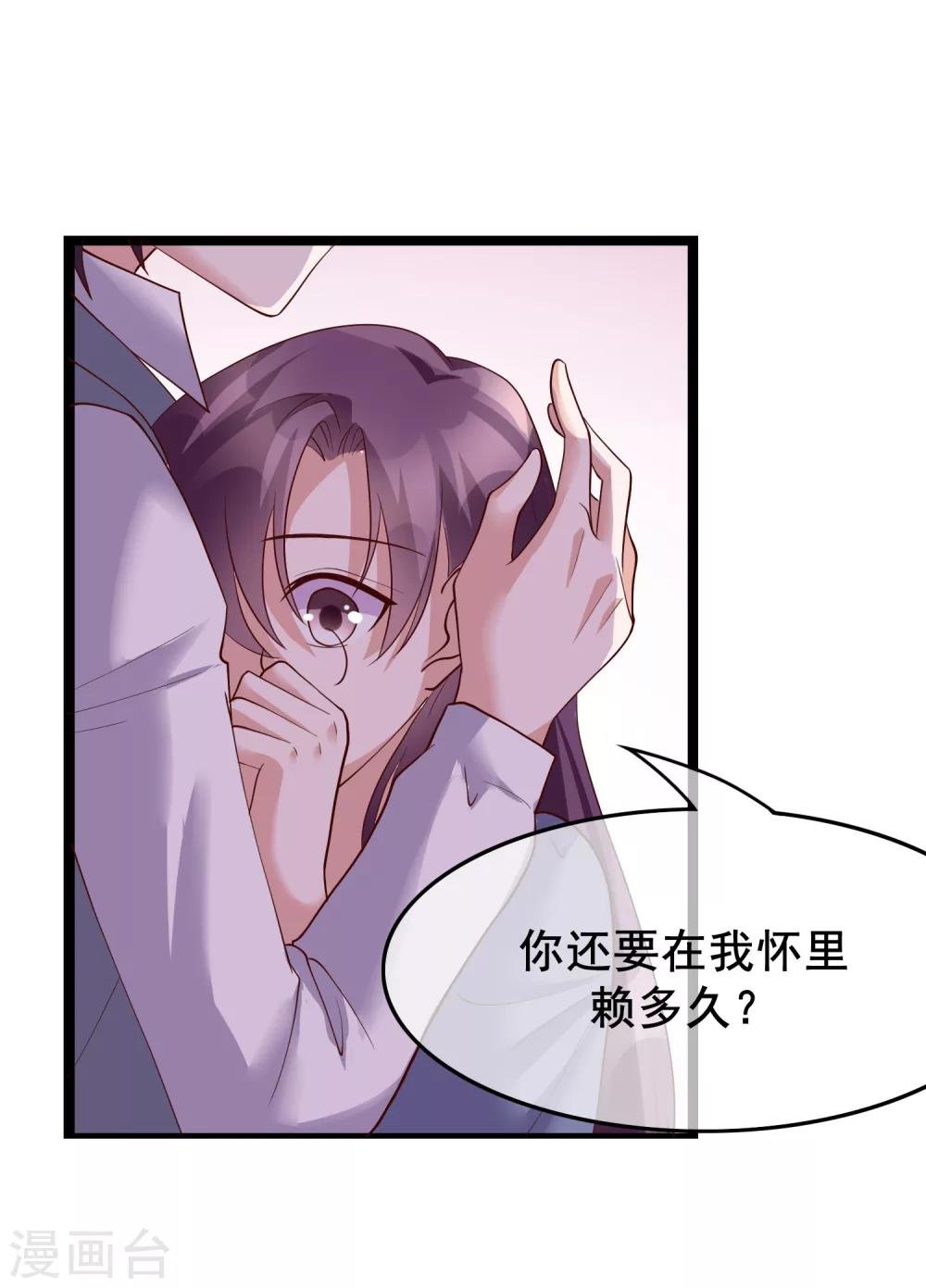 第25话 你喜欢看着我们亲热？