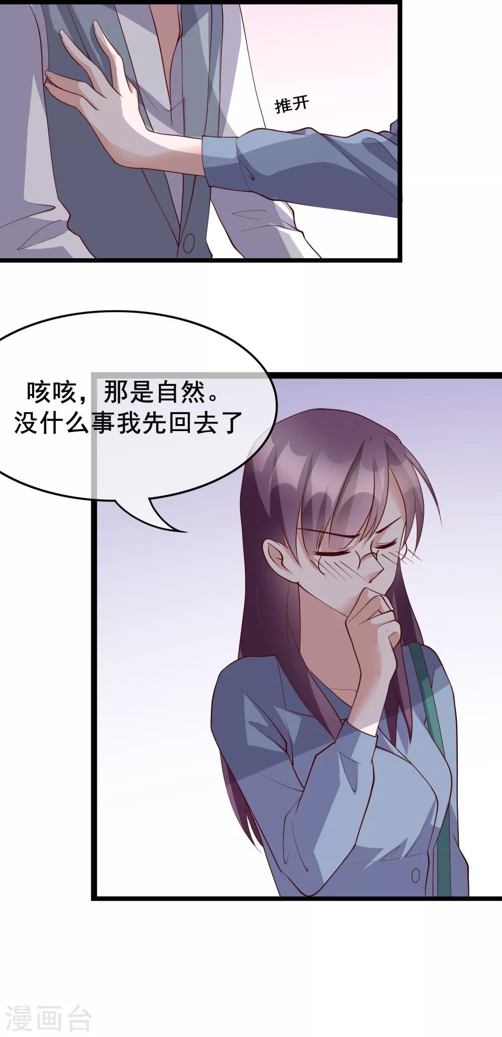 第25话 你喜欢看着我们亲热？