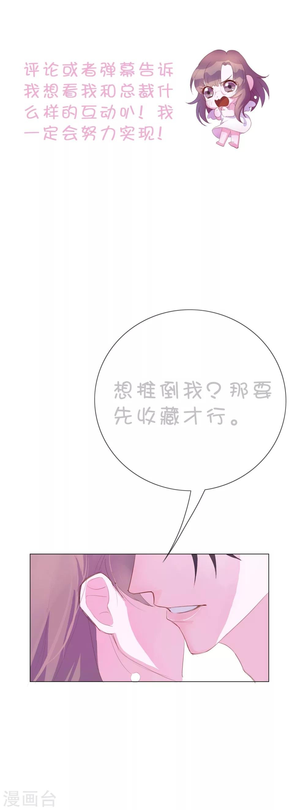第25话 你喜欢看着我们亲热？