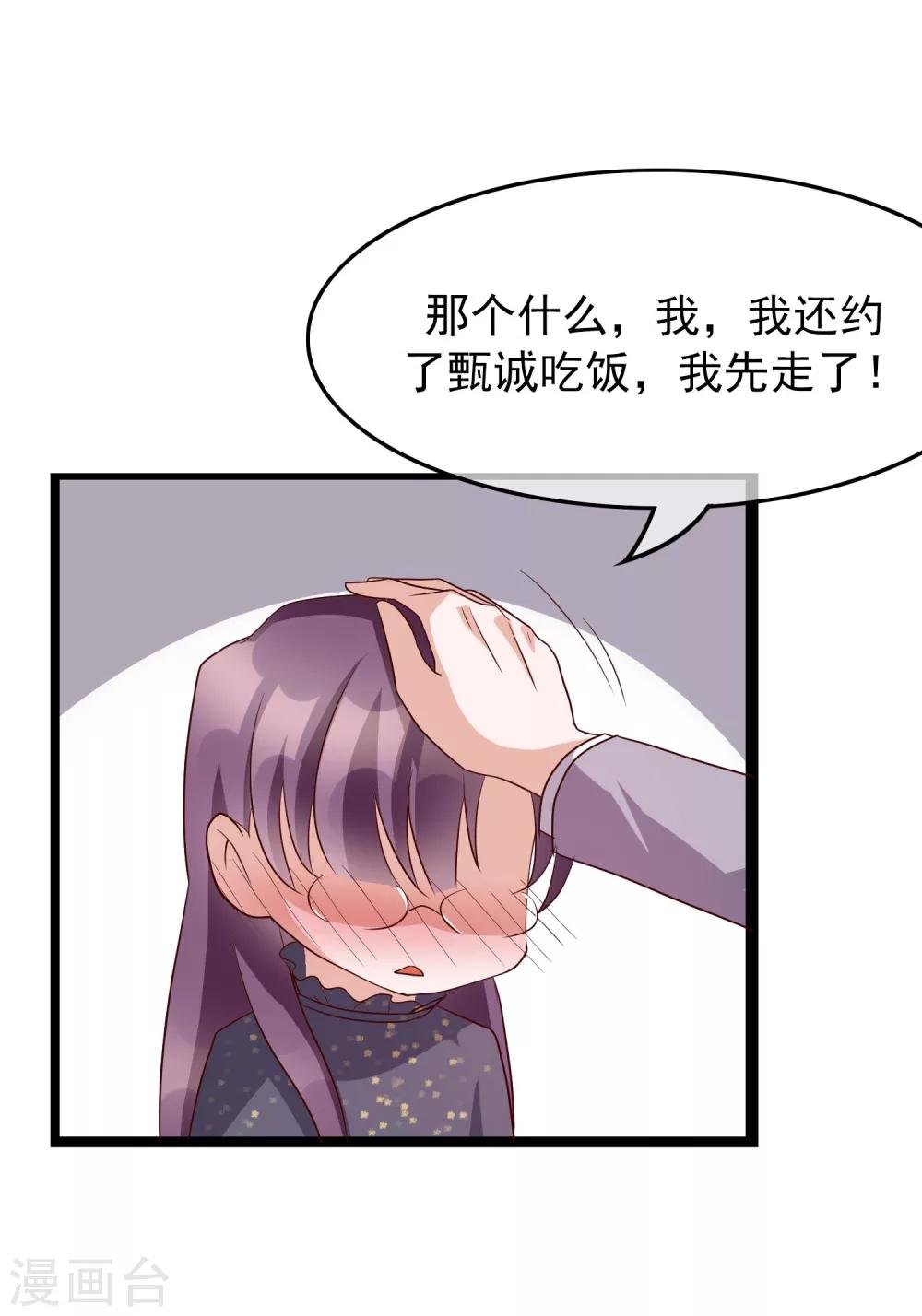 第26话 她就是我的女朋友