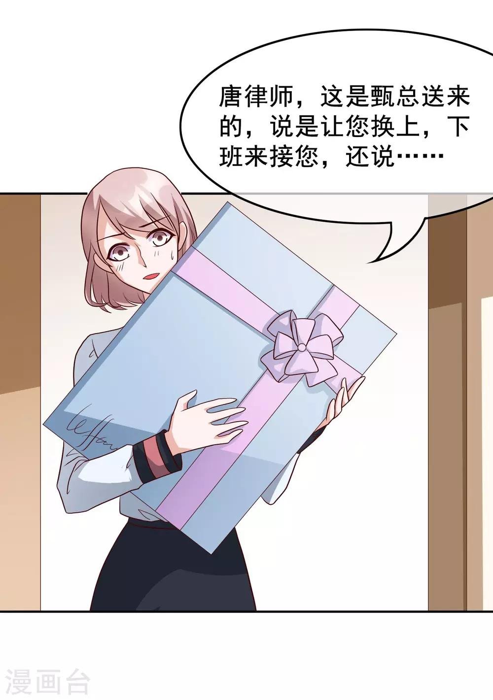 第27话 你想让我怎么报答你？
