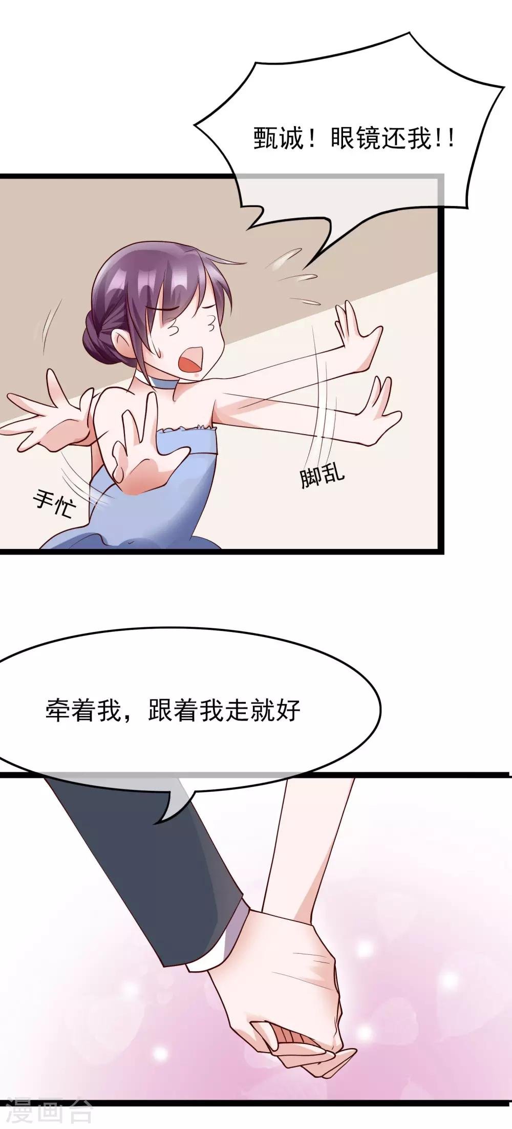 第27话 你想让我怎么报答你？