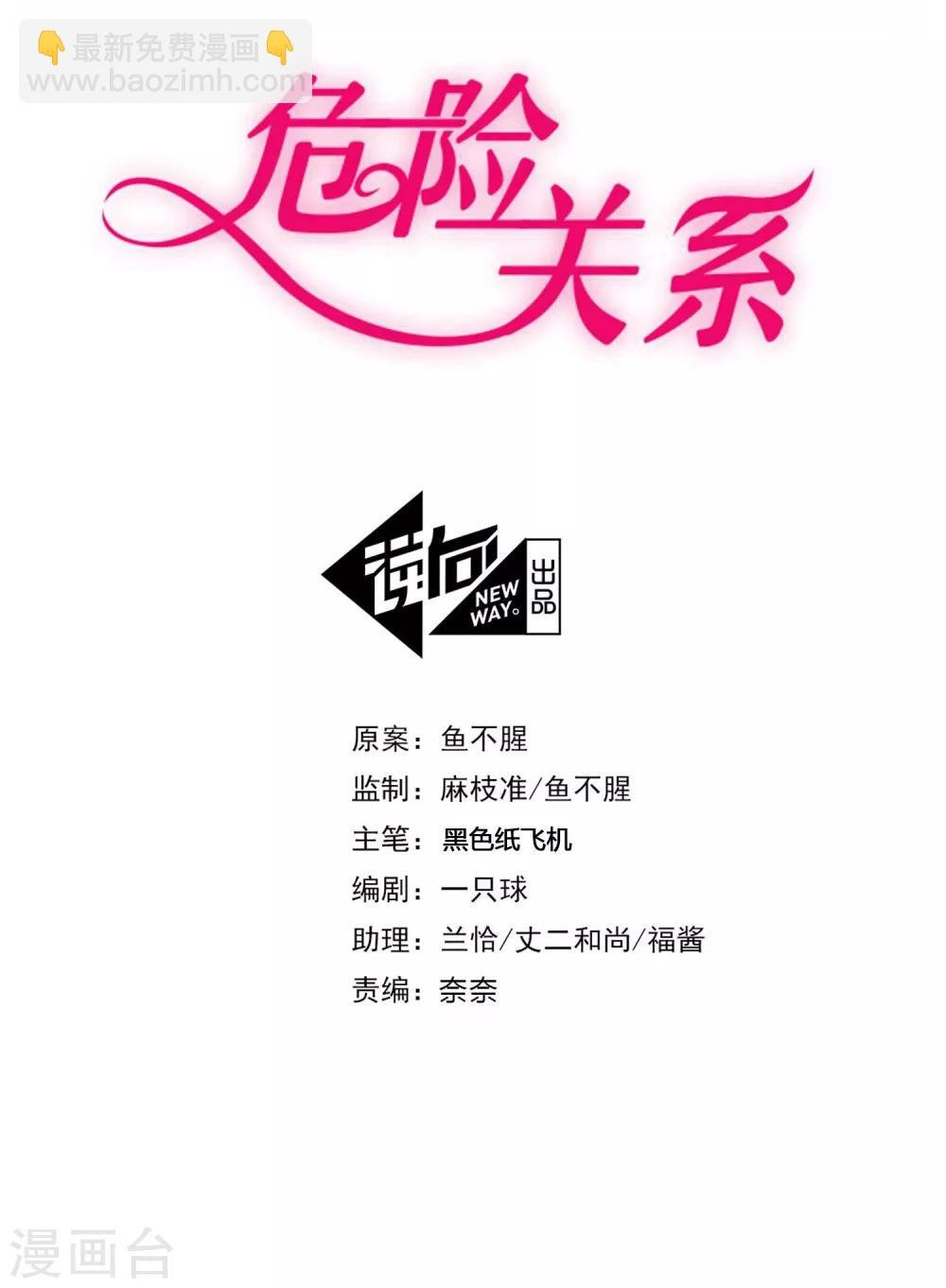 第28话 我好热