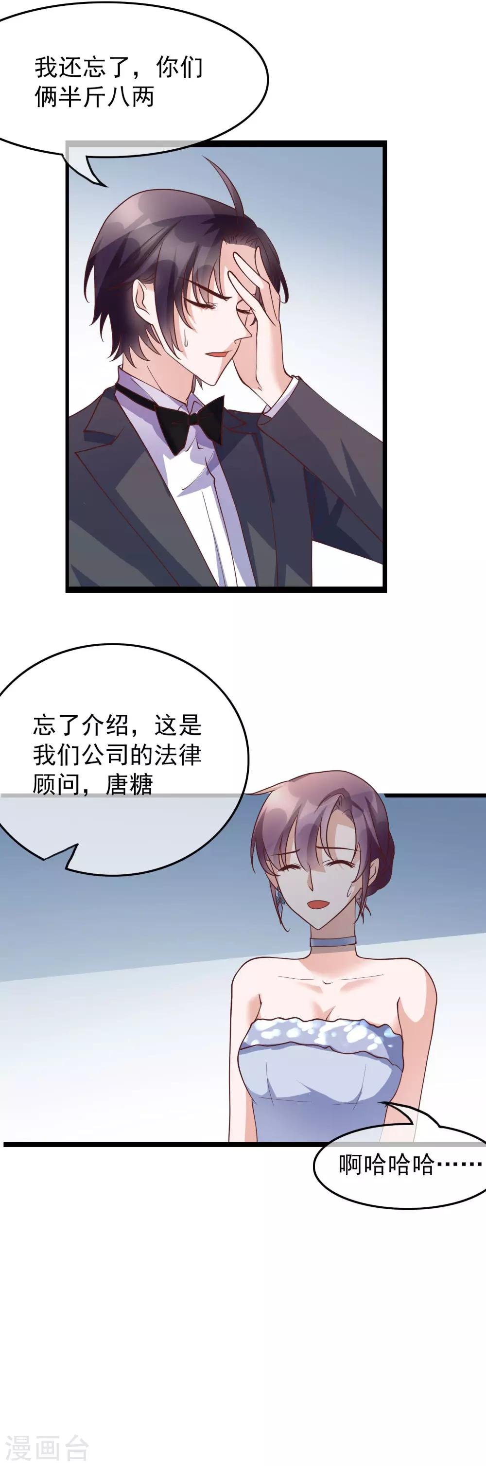 第28话 我好热