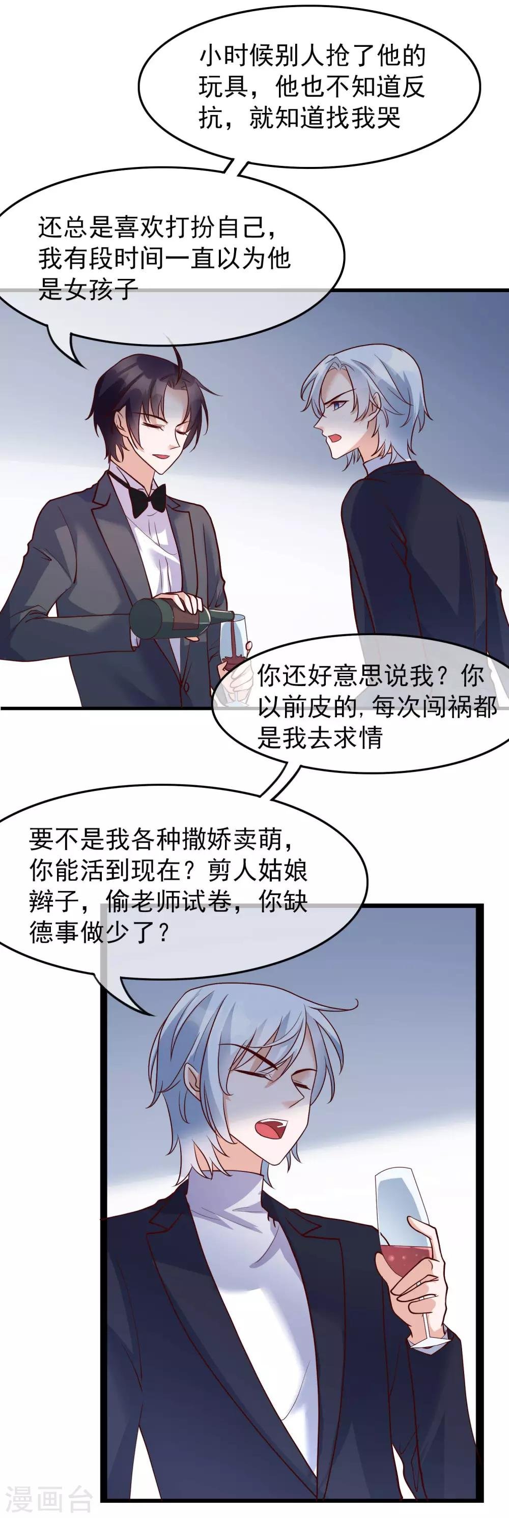 第28话 我好热
