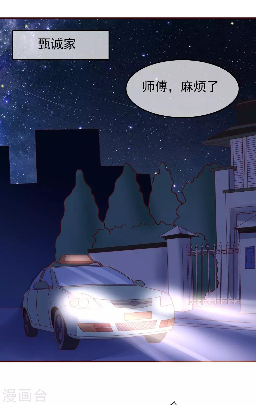 第28话 我好热