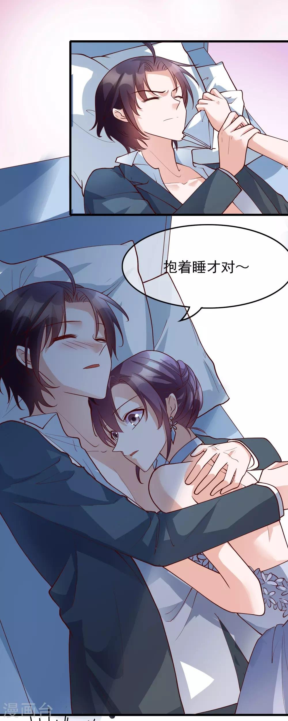 第29话 也许不是我自作多情