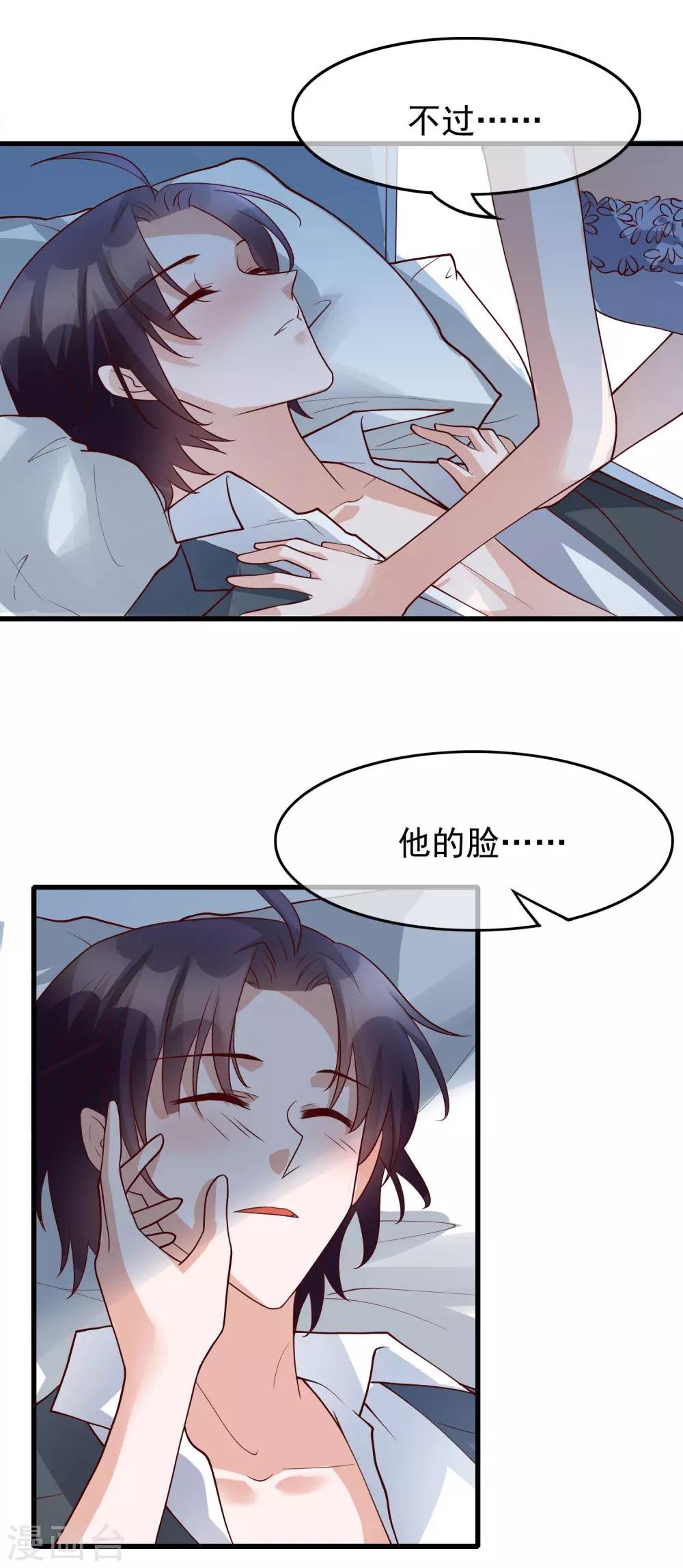第29话 也许不是我自作多情