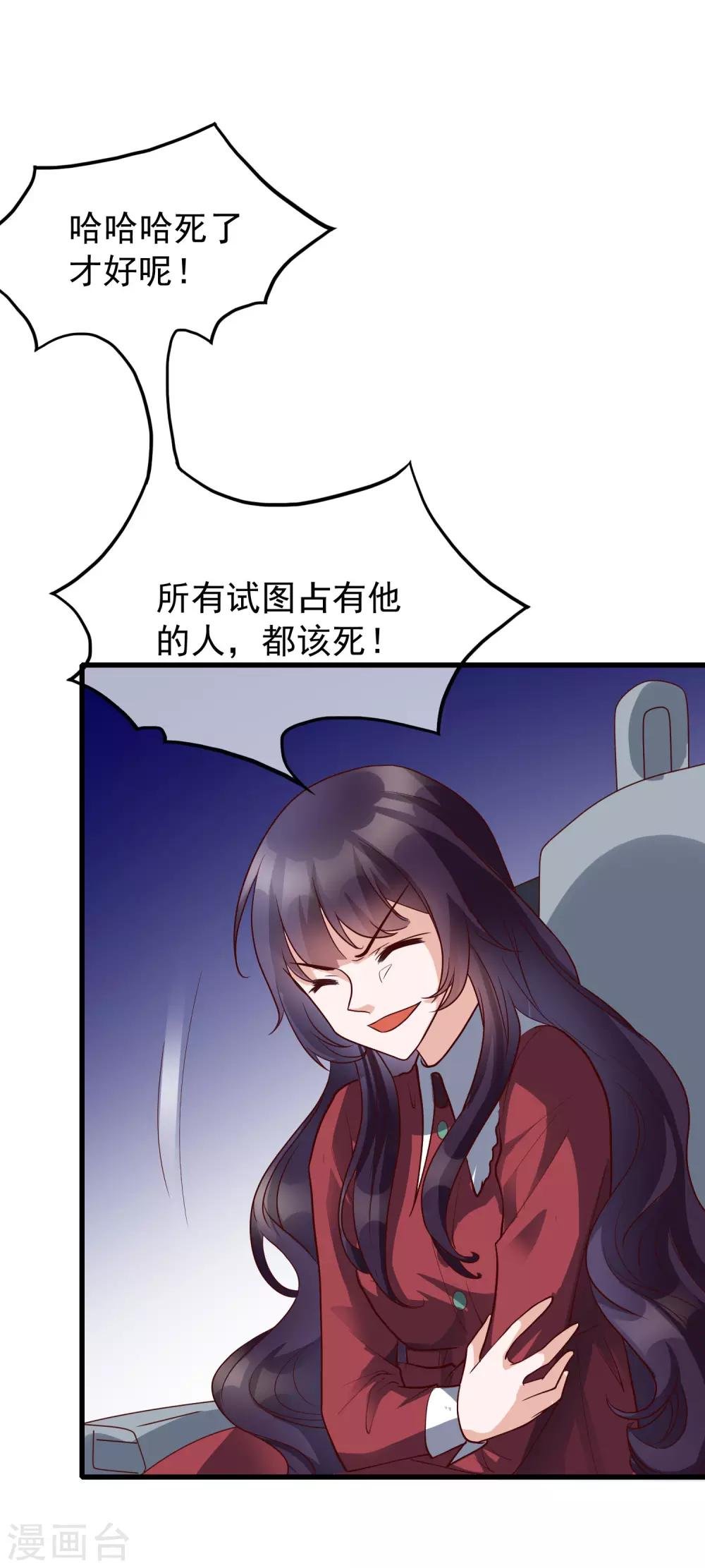 第29话 也许不是我自作多情