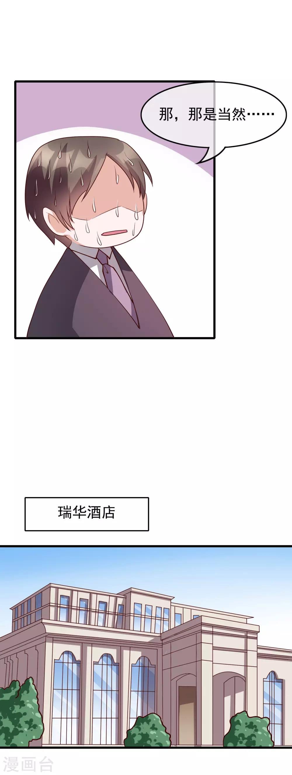 第30话 我是来找我的女朋友的