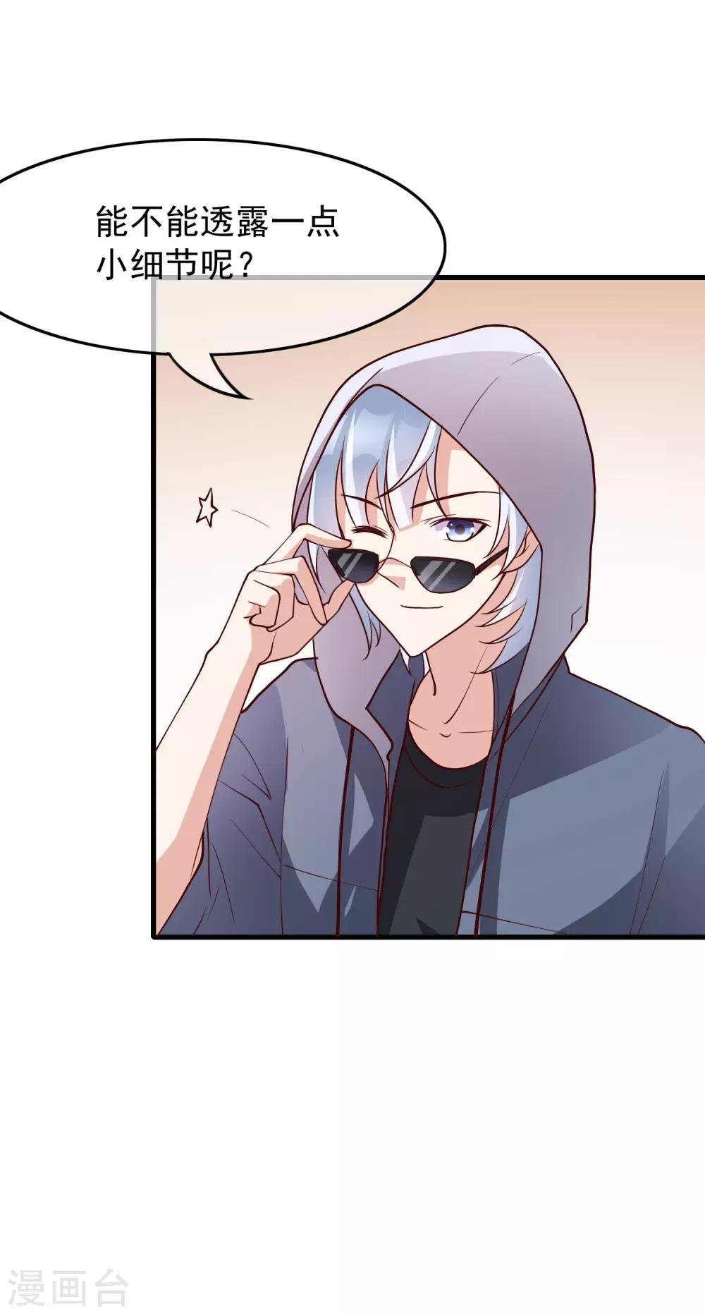 第30话 我是来找我的女朋友的