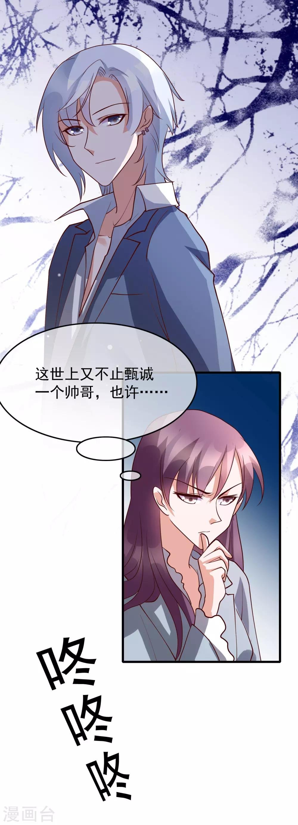 第30话 我是来找我的女朋友的