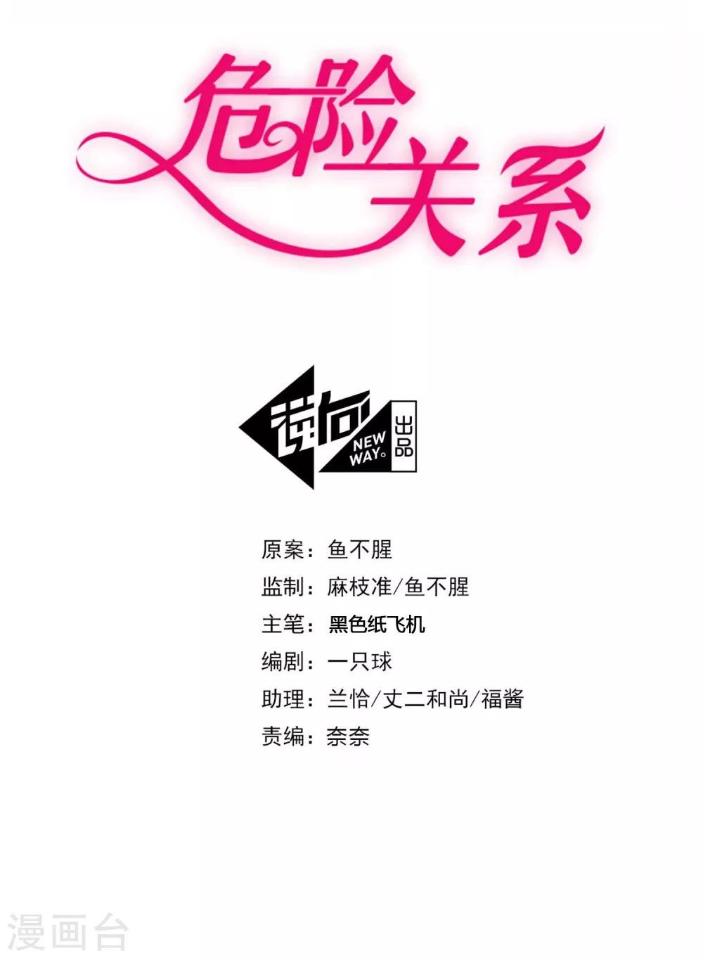 第31话 过去