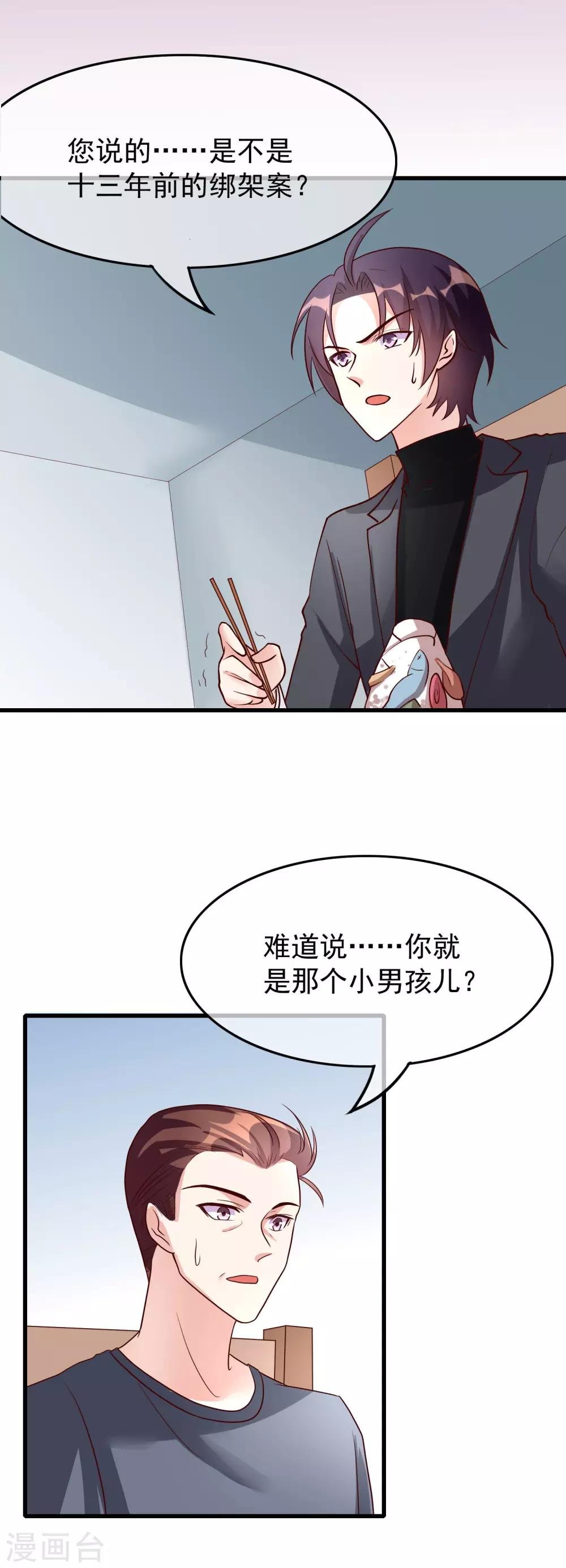 第31话 过去
