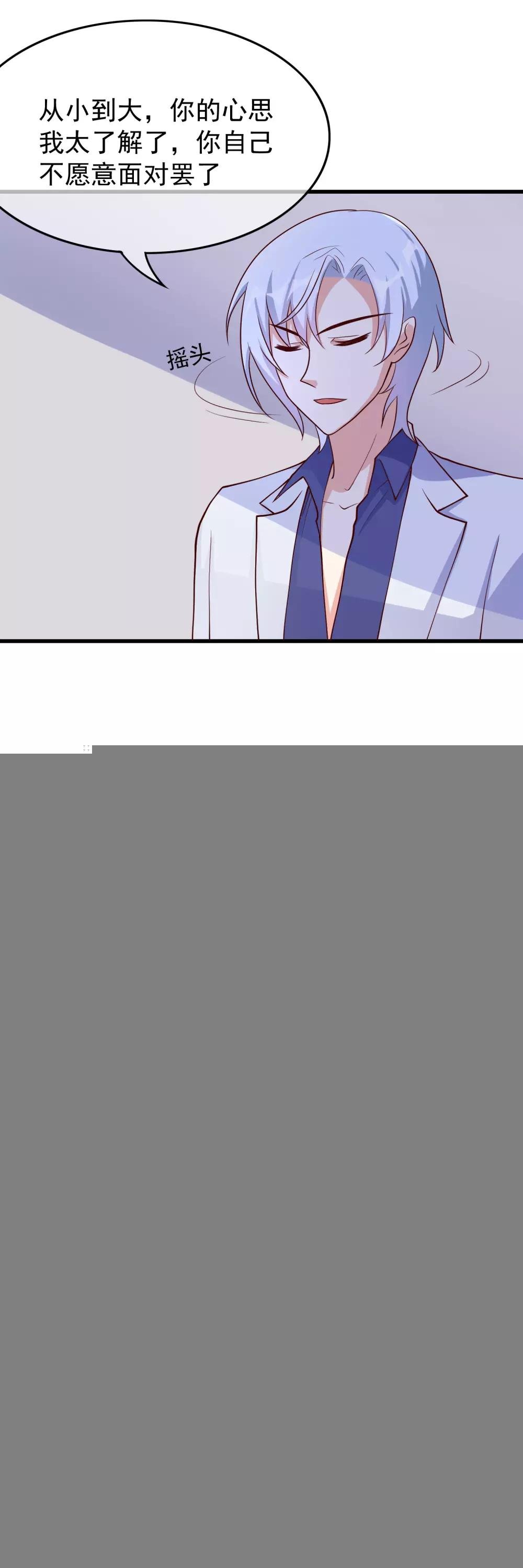 第32话 对啊，我喜欢男人