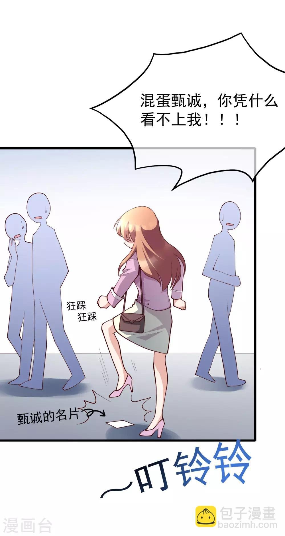 最终话 你到底喜不喜欢我？