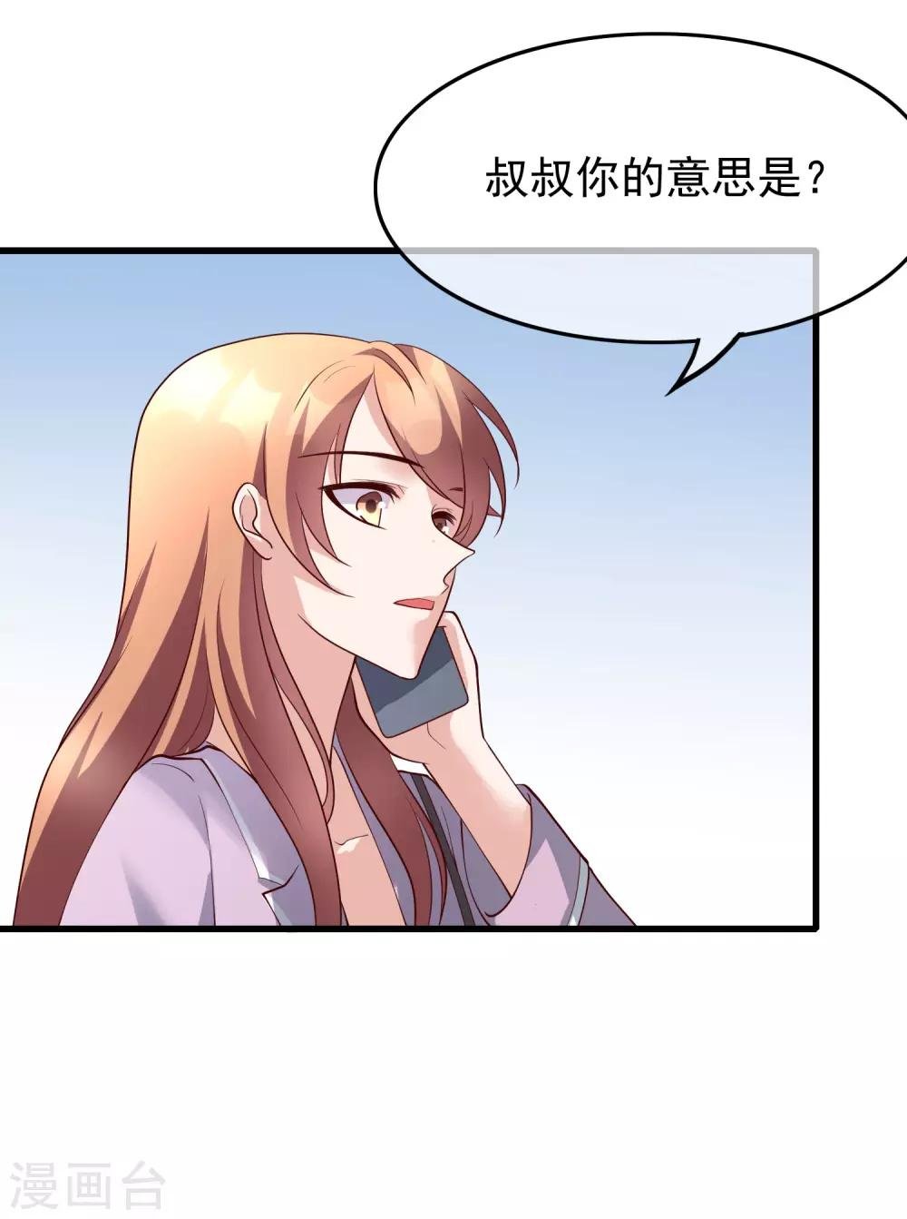 最终话 你到底喜不喜欢我？