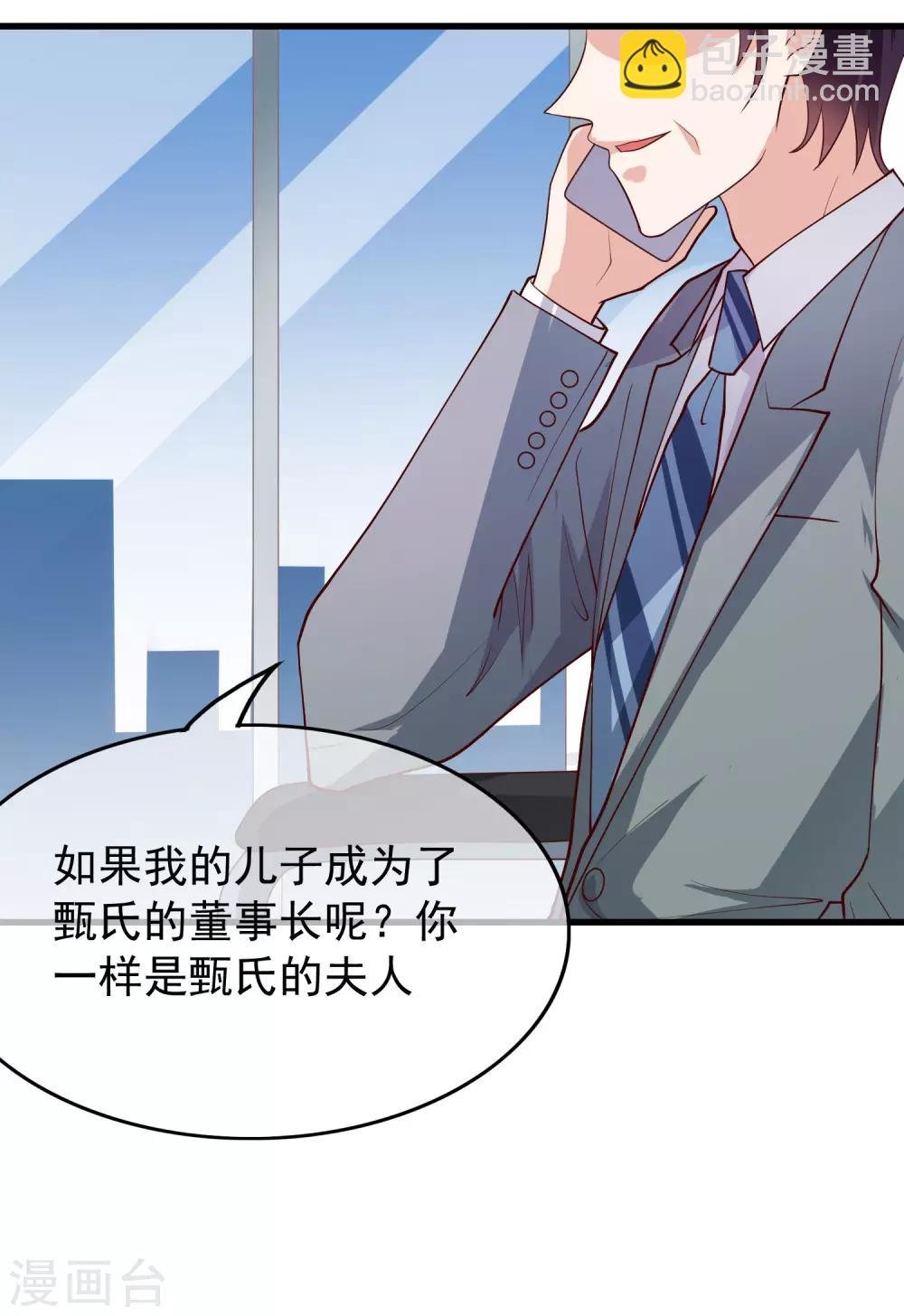最终话 你到底喜不喜欢我？