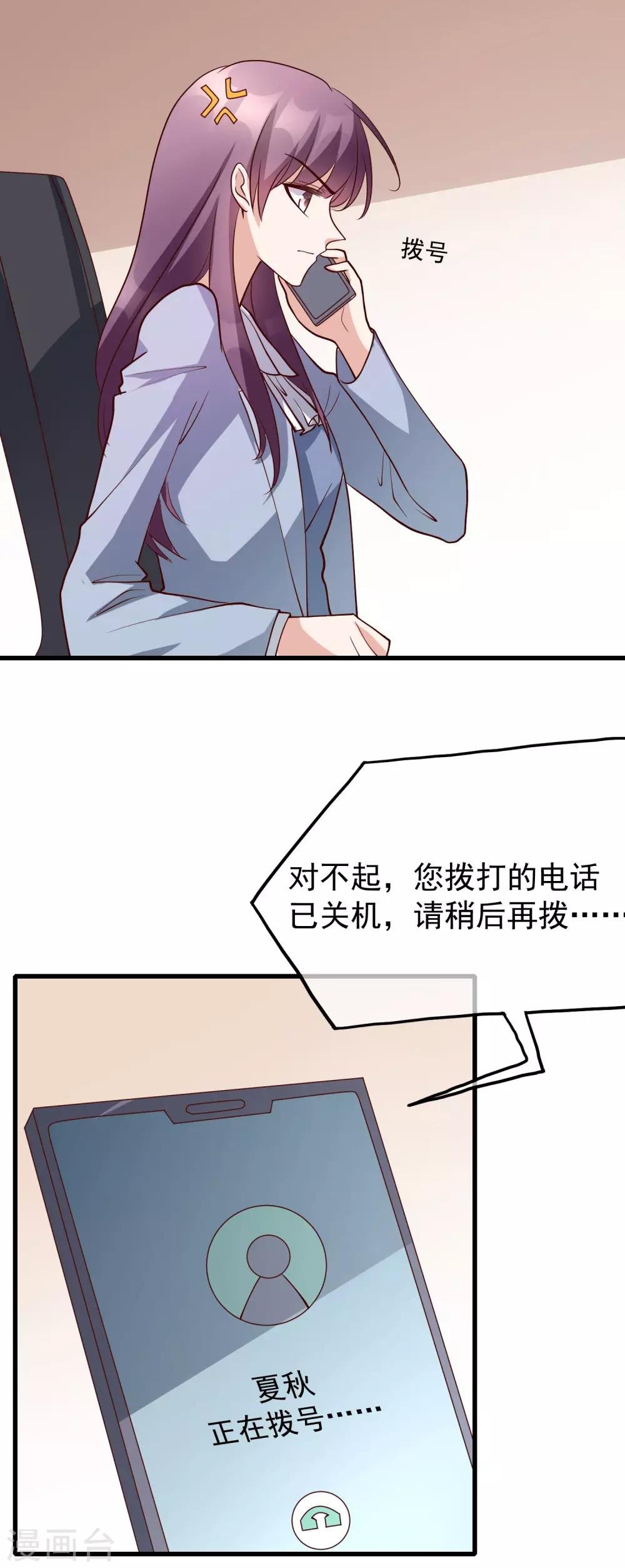 最终话 你到底喜不喜欢我？