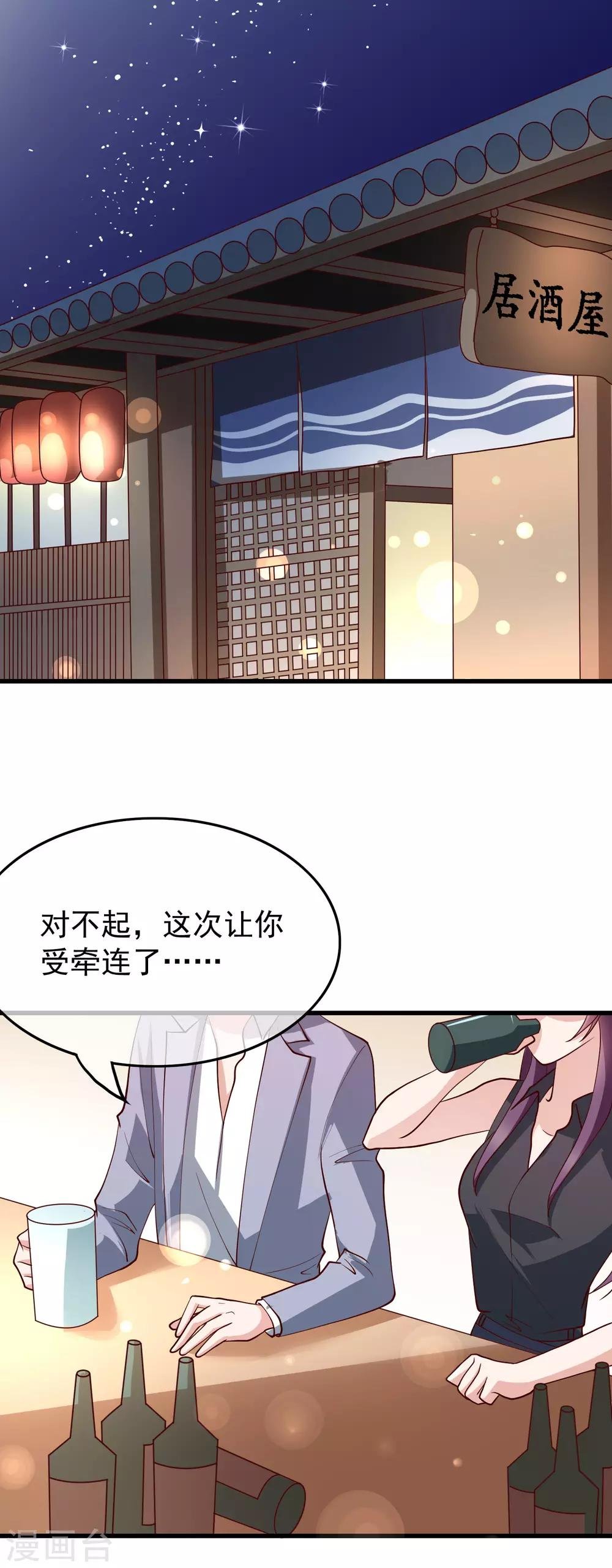 最终话 你到底喜不喜欢我？