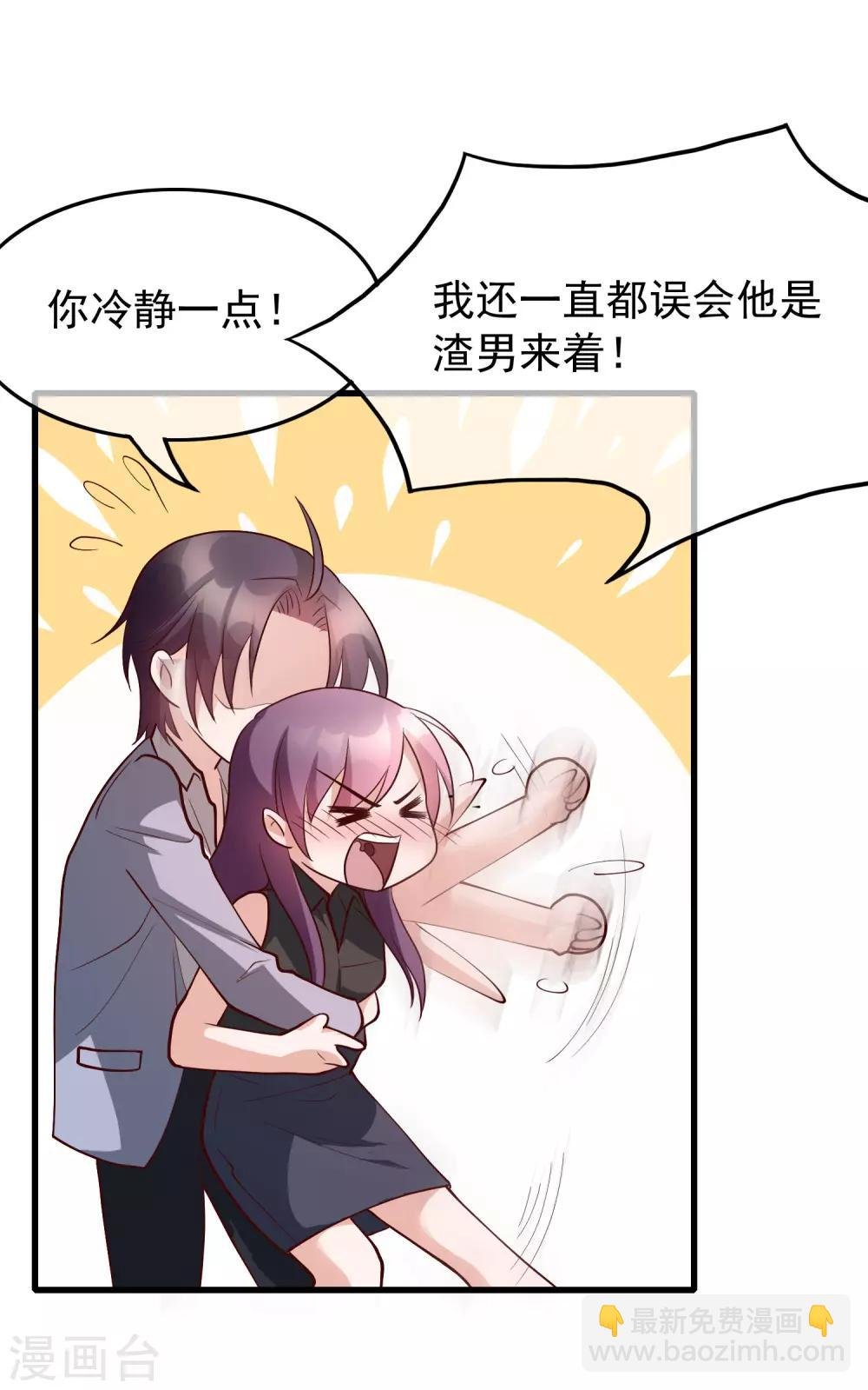最终话 你到底喜不喜欢我？