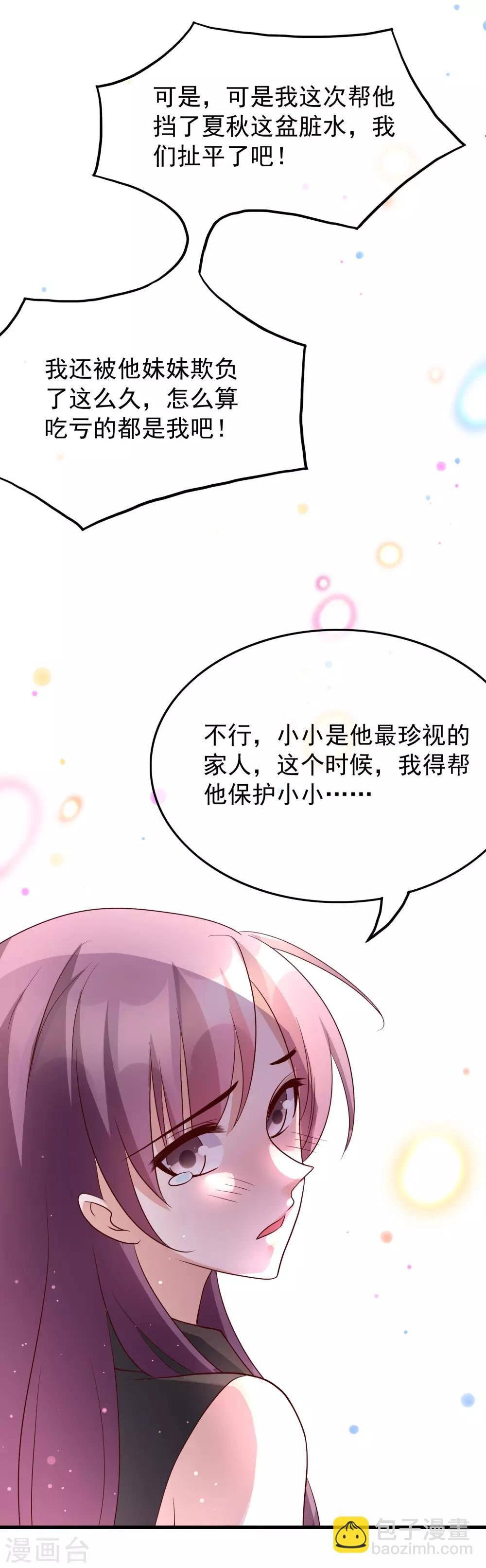 最终话 你到底喜不喜欢我？