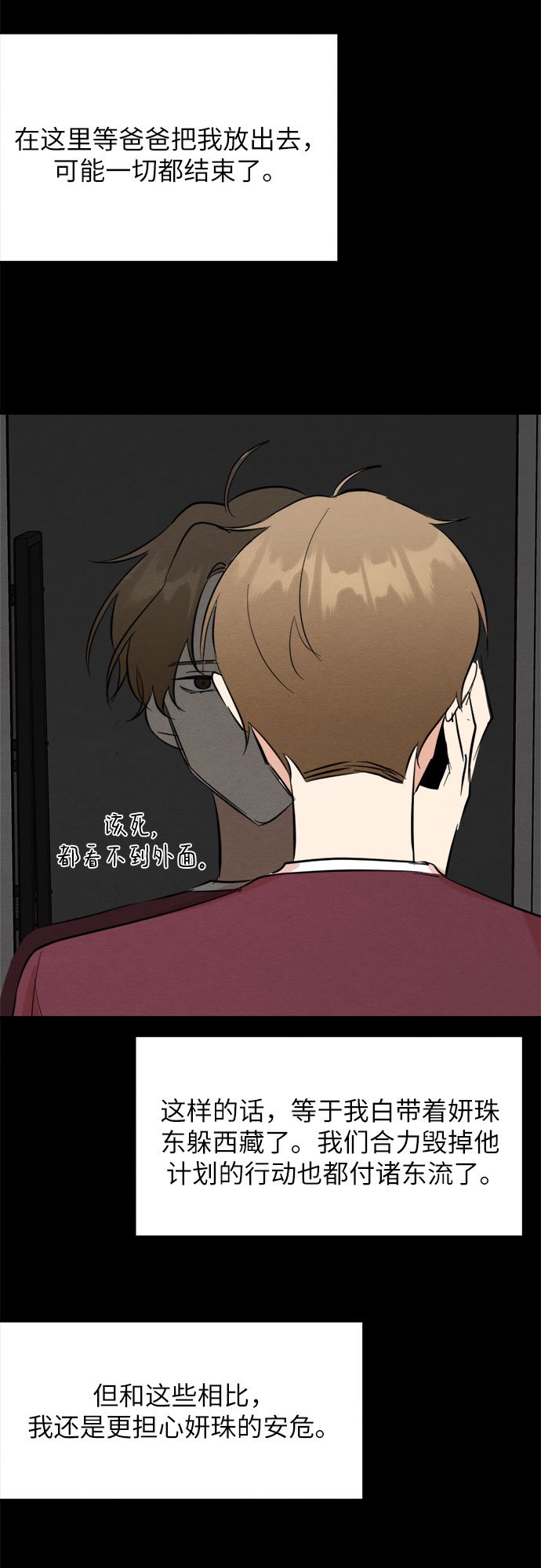 第31话