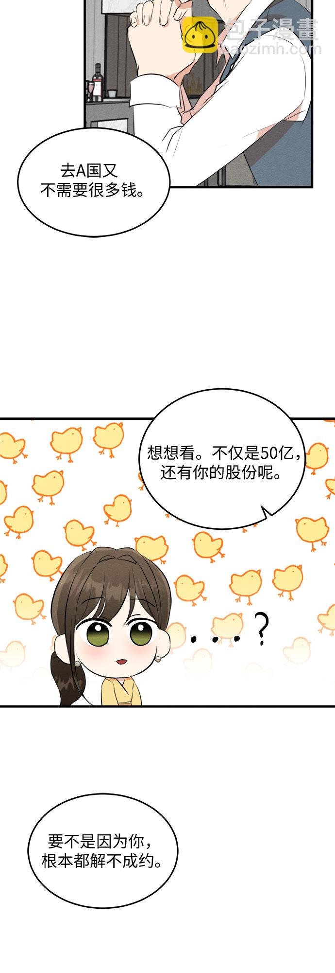 第54话