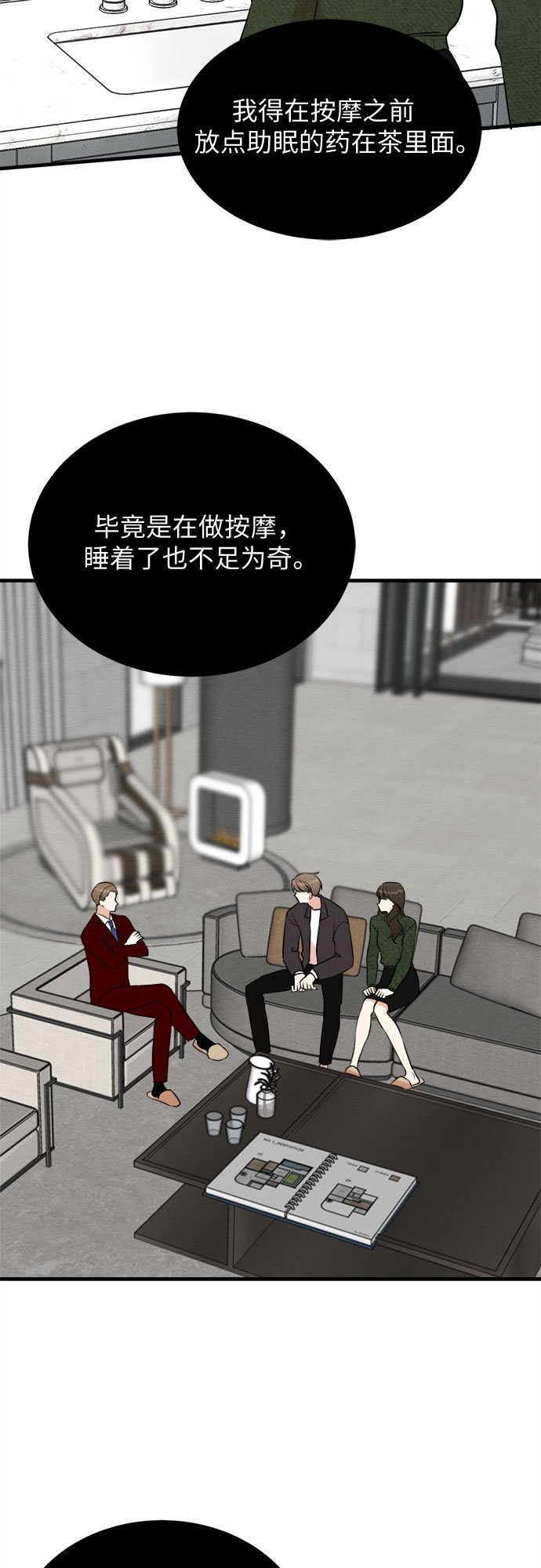 第59话