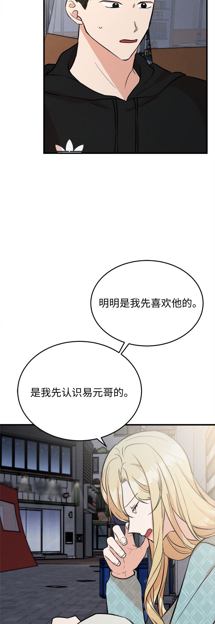 番外 2