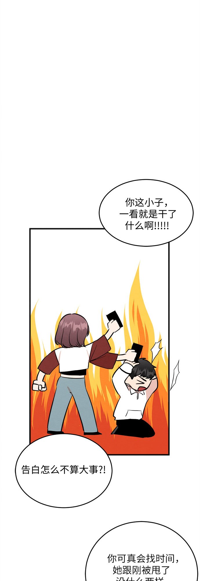 番外 2