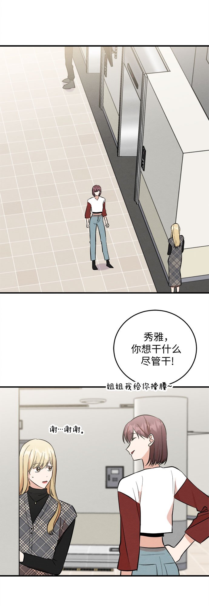 番外 2