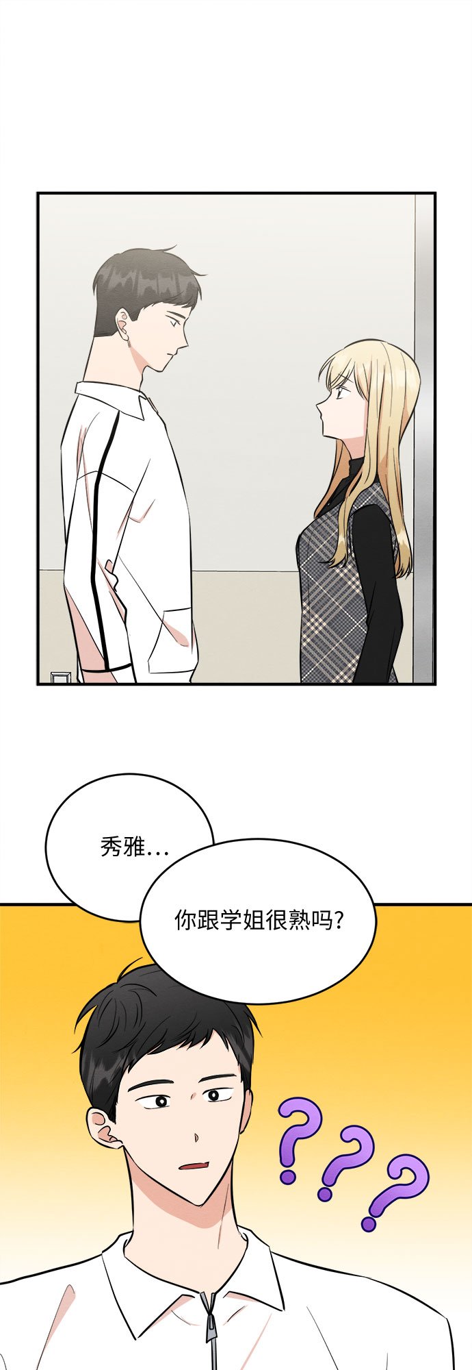 番外 2