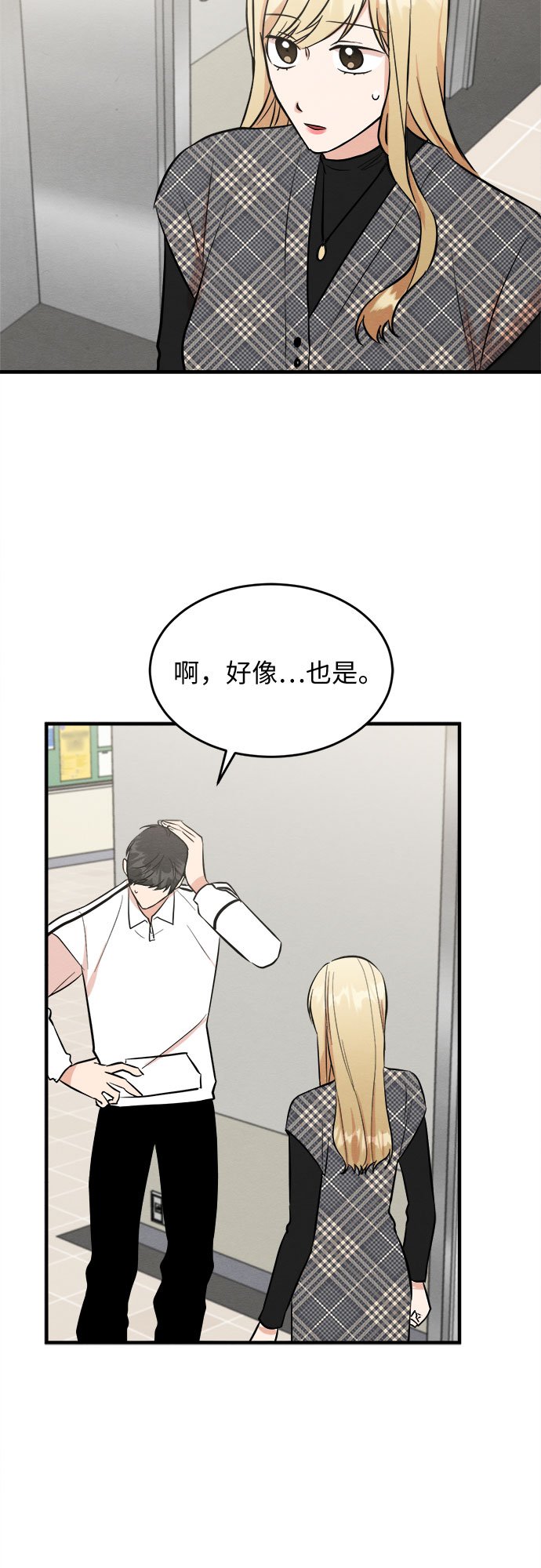 番外 2