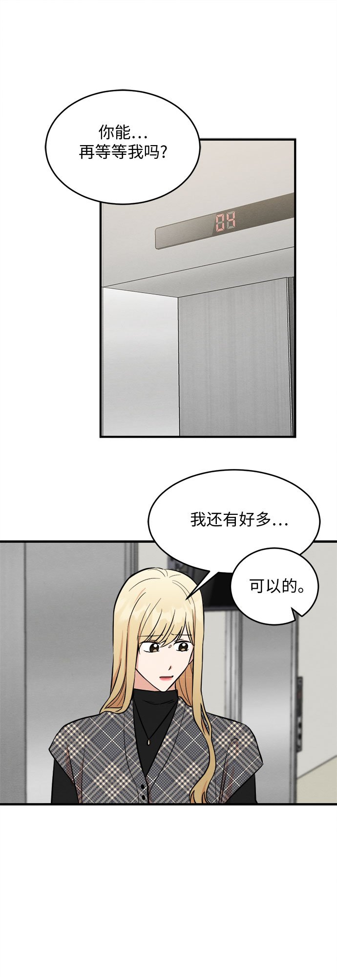 番外 2
