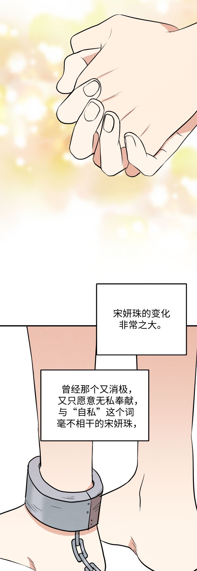 番外 3