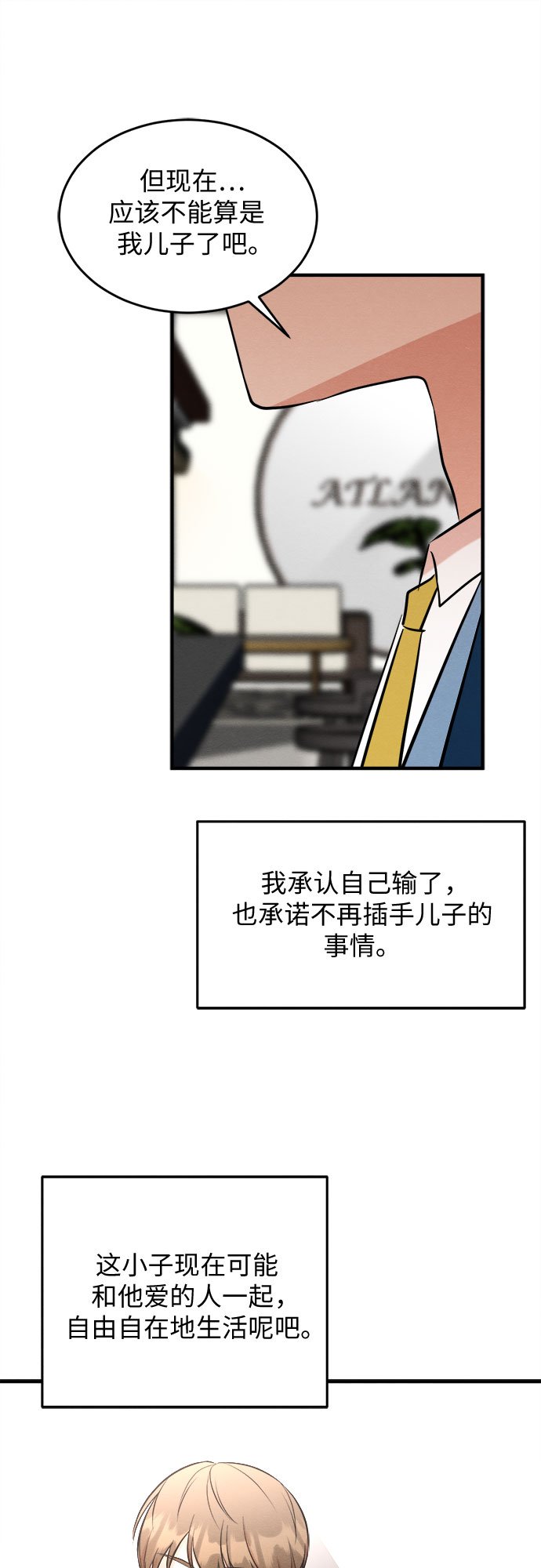 番外 3