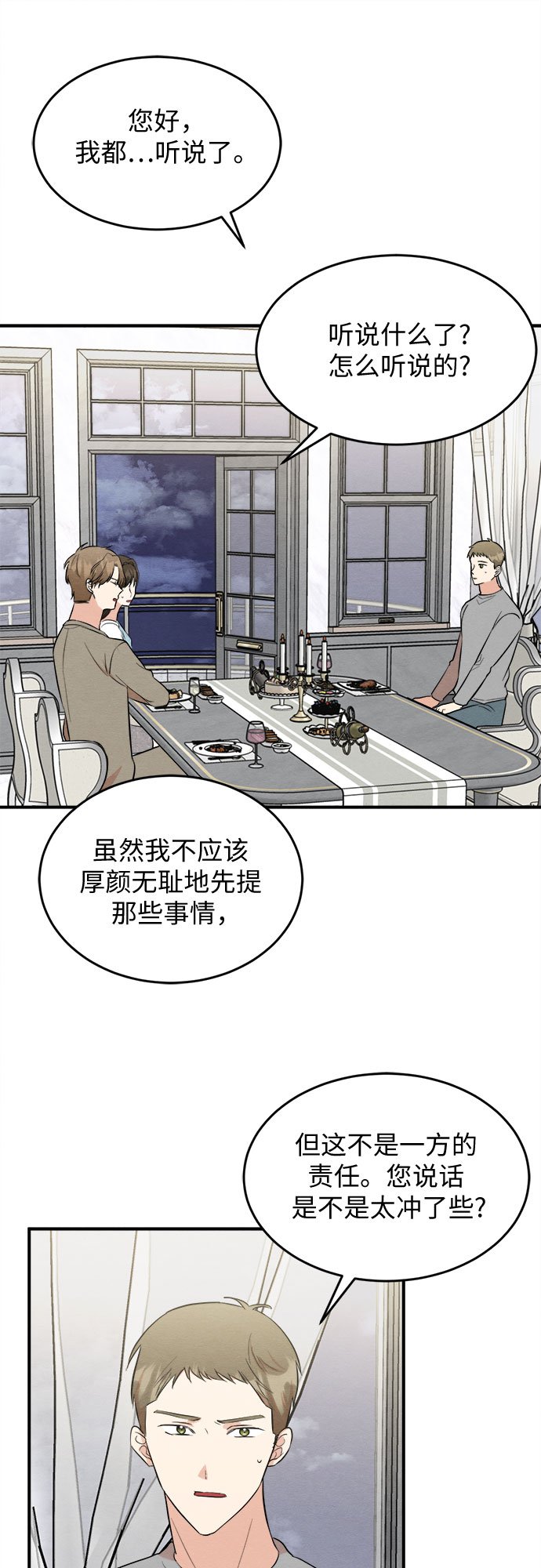 番外 4