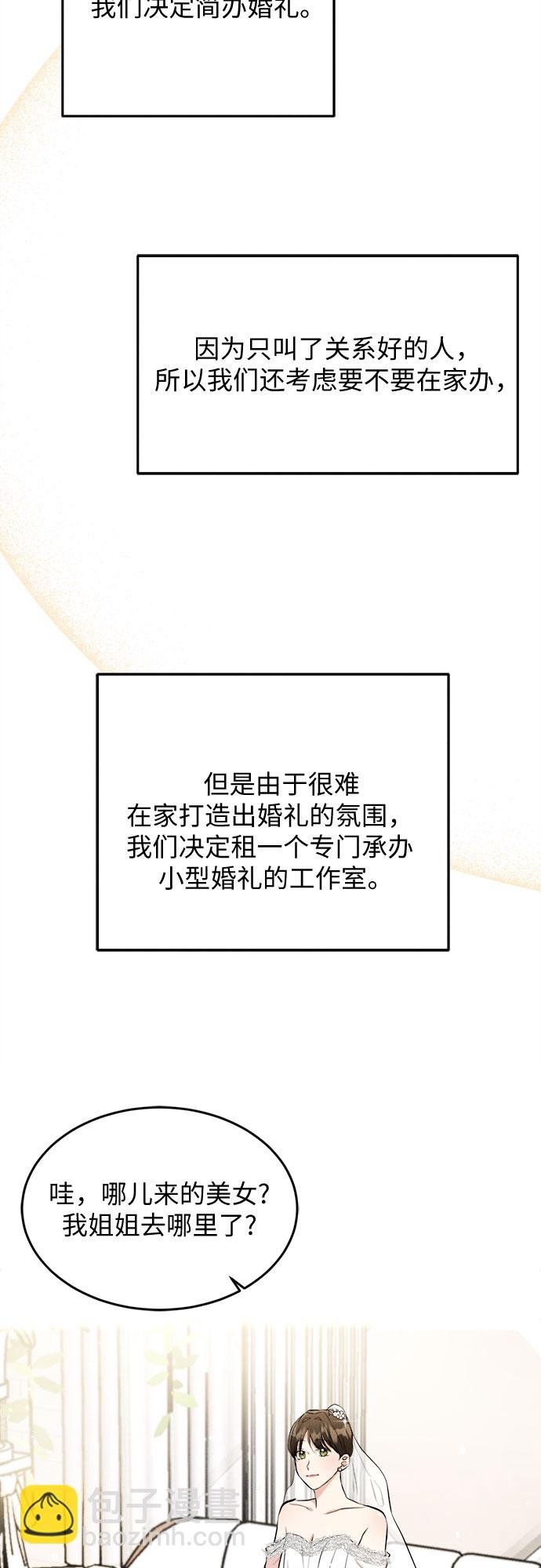 番外 5