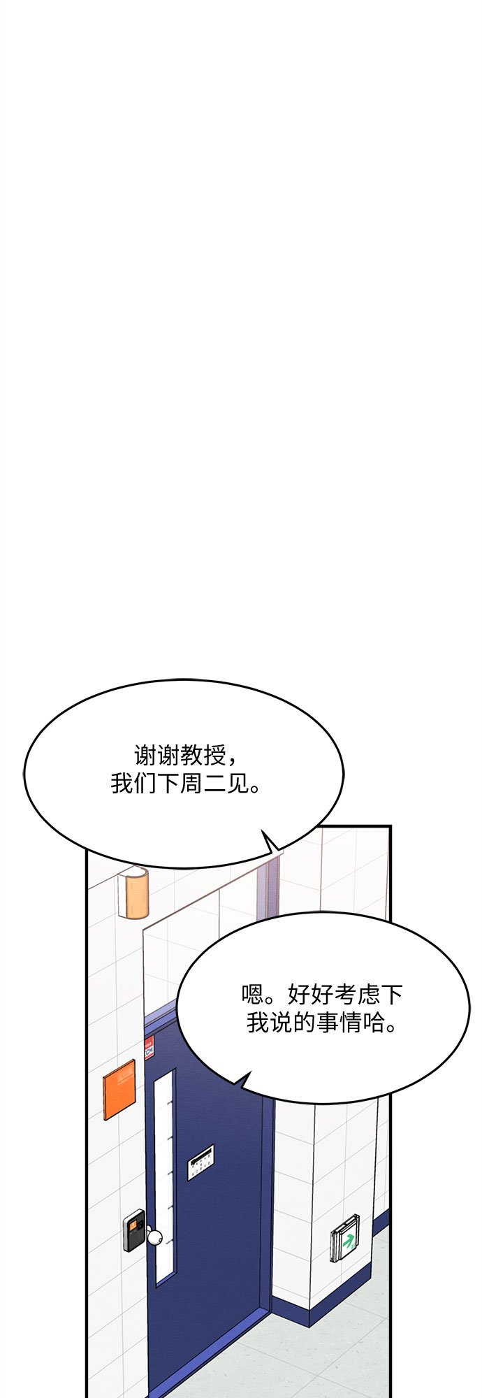 外传 1