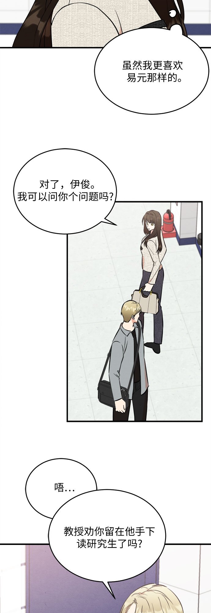 外传 1