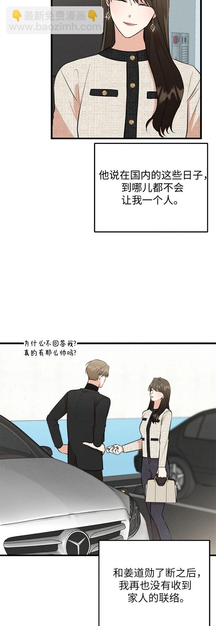 外传 1