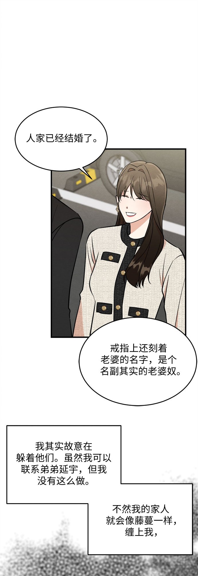 外传 1